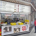 佳興魚丸店