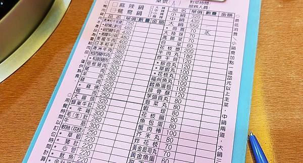 齊味麻辣鴛鴦鍋