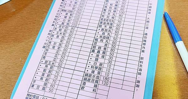 齊味麻辣鴛鴦鍋