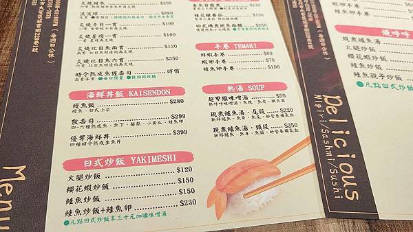 超甲組海鮮丼飯