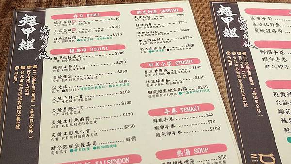 超甲組海鮮丼飯