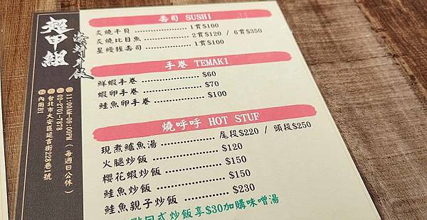 超甲組海鮮丼飯