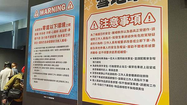 侏羅紀X恐龍雪世界 台北站