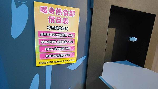 侏羅紀X恐龍雪世界 台北站