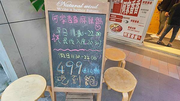 何家香香麻辣鴛鴦鍋