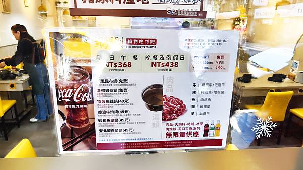 涮涮 鍋物吃到飽