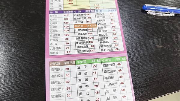 飯家香現炒咖哩