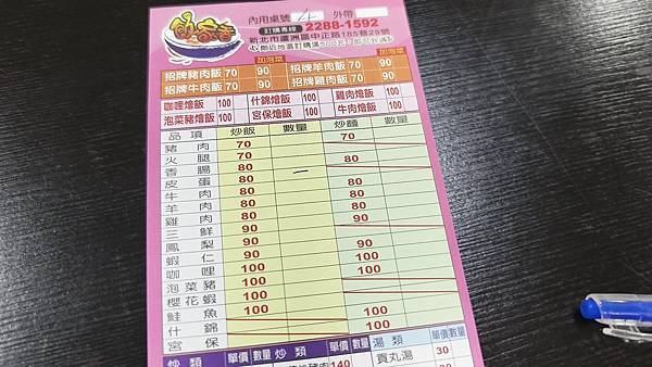 飯家香現炒咖哩