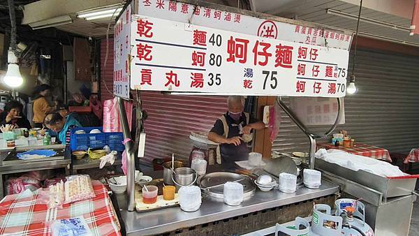 民治街蚵仔麵