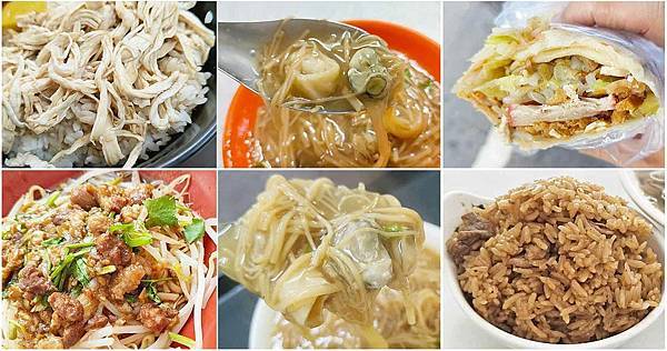 新埔捷運站周邊８家美食