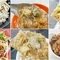 新埔捷運站周邊８家美食