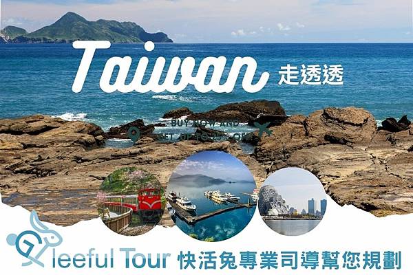 旅行社專用照片區