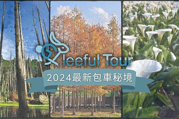 旅行社專用照片區