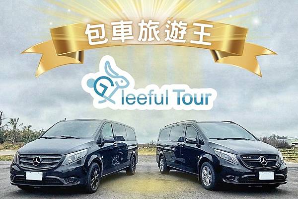 旅行社專用照片區