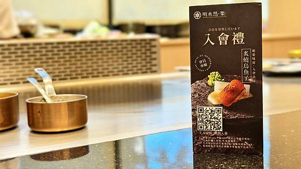 【板橋無菜單料理餐廳】明水然·樂