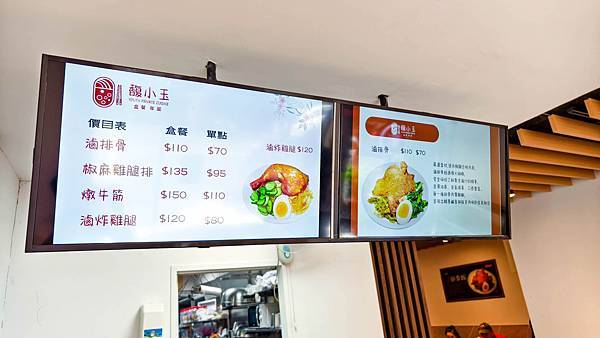 馥小玉私廚料理