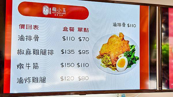 馥小玉私廚料理