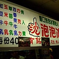 20080531基隆一日遊 056.jpg