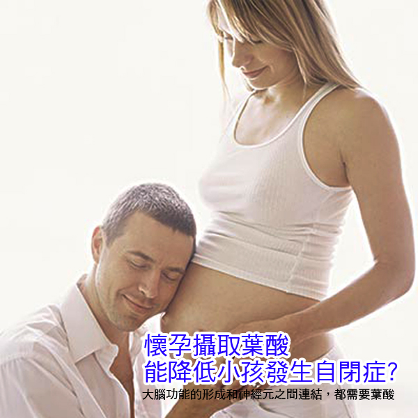 葉酸