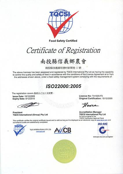 ISO22000-2