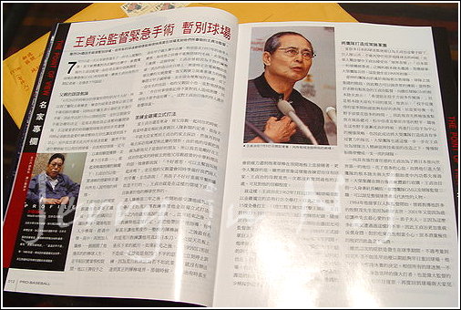 收到 職業棒球 雜誌 傑瑞在nj 痞客邦 收到 職業棒球 雜誌 傑瑞在nj 痞客邦