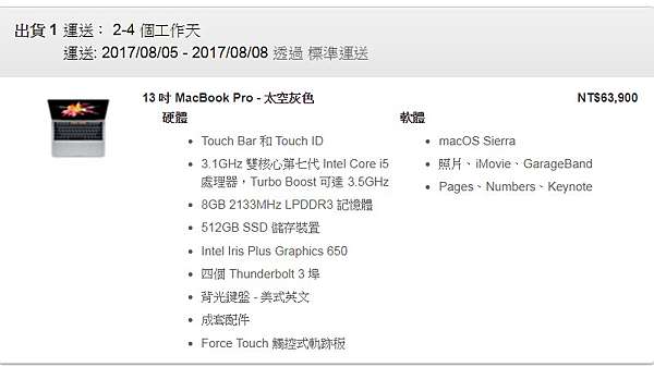 Macbook Pro 17 台灣買 傑瑞在nj 痞客邦
