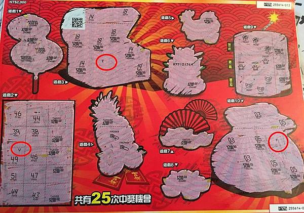 中獎3.jpg 中獎3.jpg