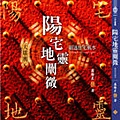 陽宅圖片.jpg
