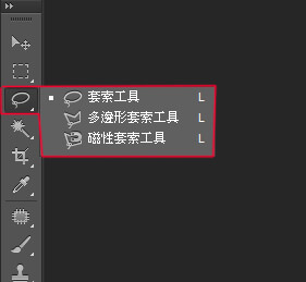 photoshop教學套索工具-1