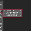 photoshop教學套索工具-1