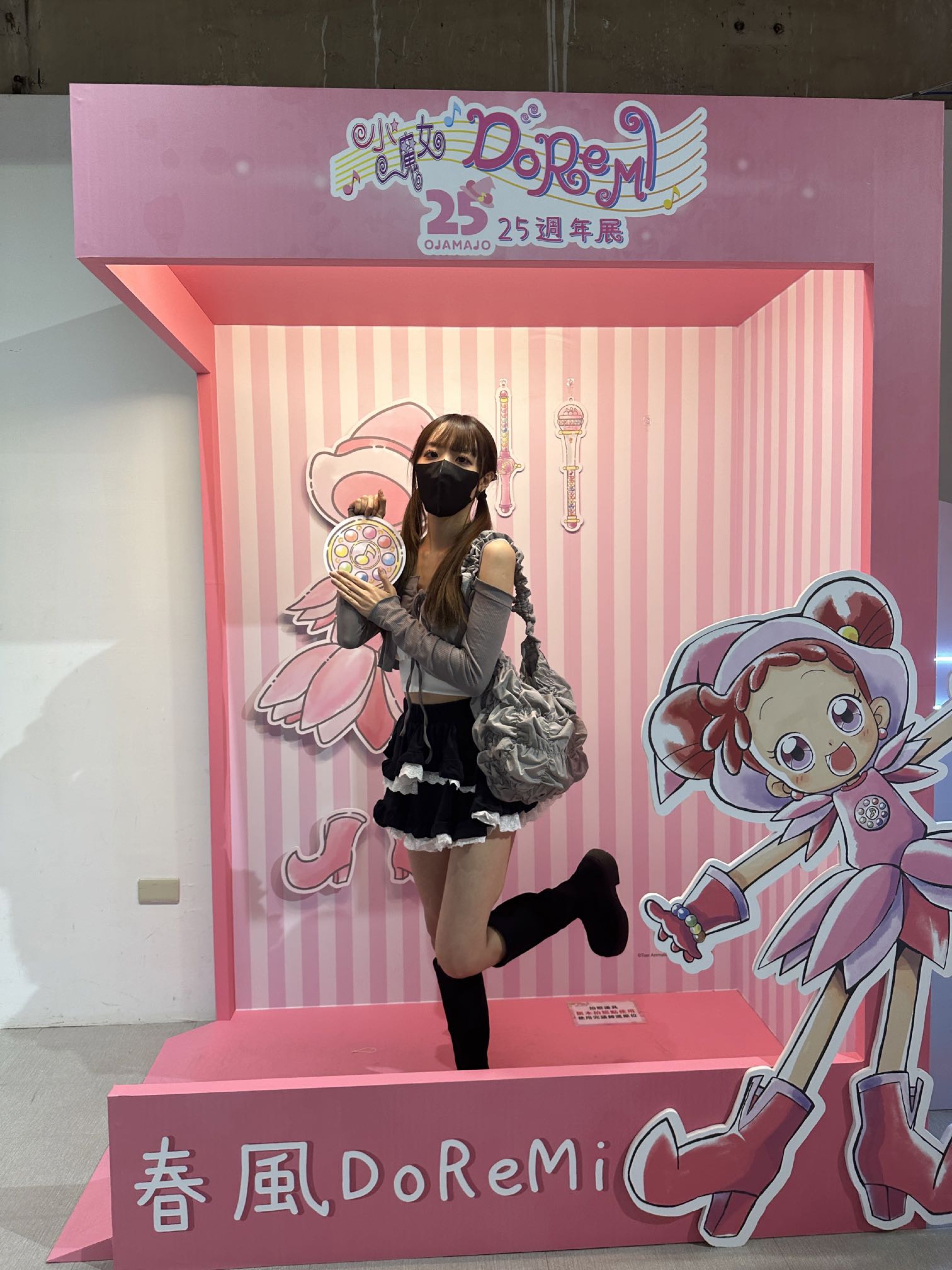 ★展覽、台北。童年回憶殺！⚡ 『小魔女Do re mi 25