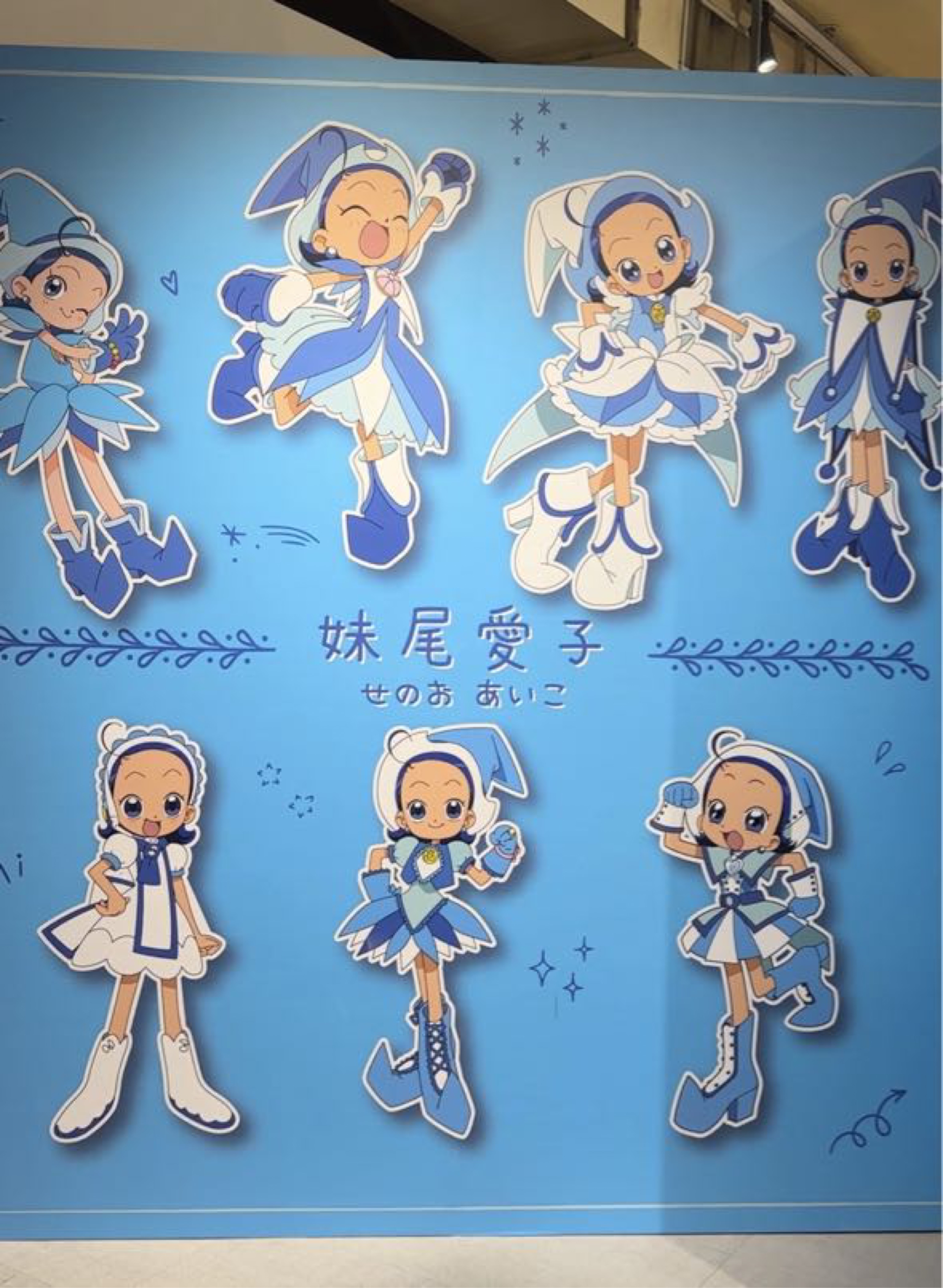 ★展覽、台北。童年回憶殺！⚡ 『小魔女Do re mi 25