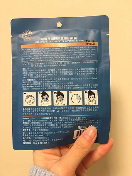 面膜 肥皂 108 試用