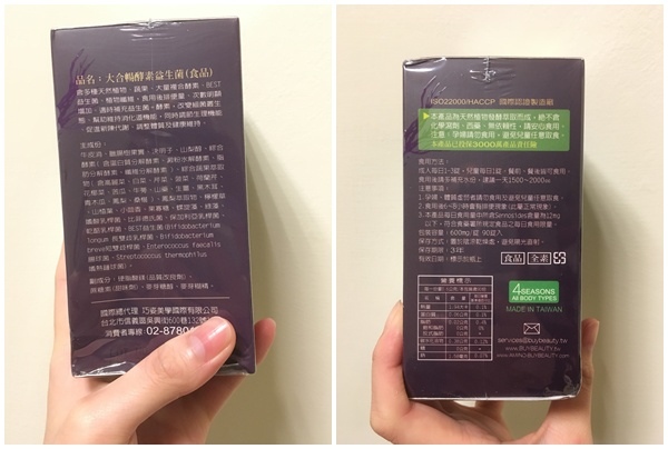 商品外盒.jpg 試用