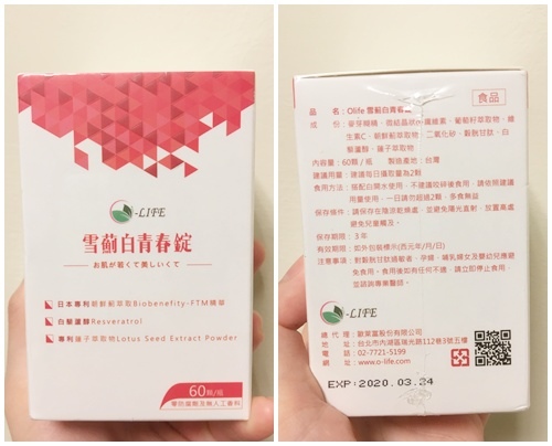 雪薊白青春錠3.jpg 試用