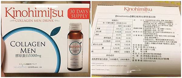 膠原蛋白2.jpg 試用