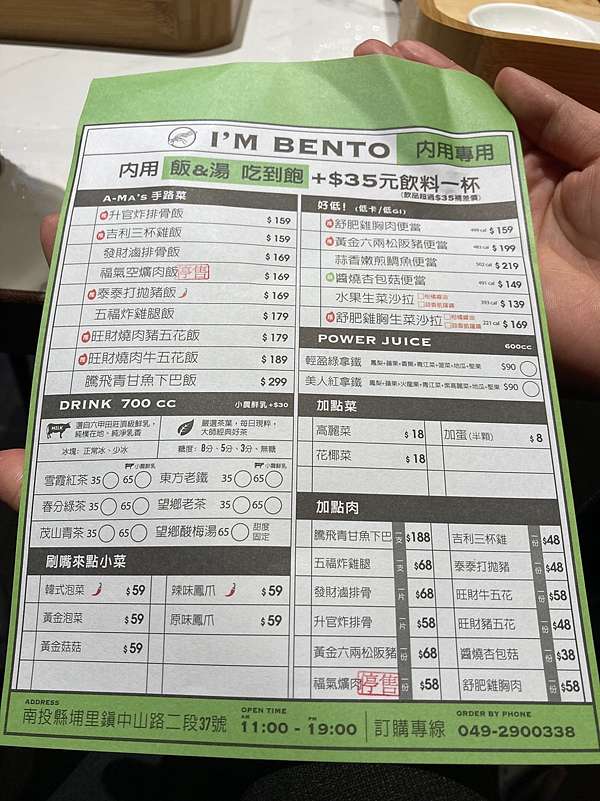 埔里新開 便當人 7 00前就火速賣完的便當 君林天下 痞客邦