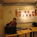 2008.02.16 與華裔文化協會共慶元宵.JPG