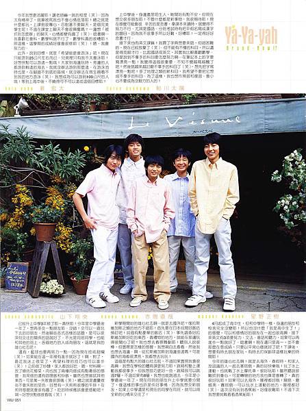 wink up 03.6月號