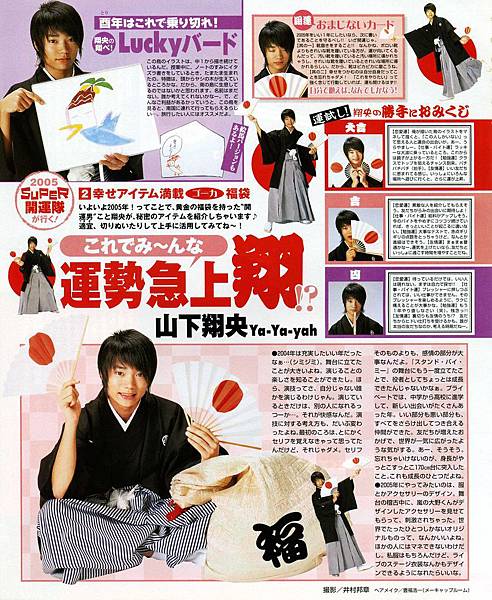 myojo 05.2月號