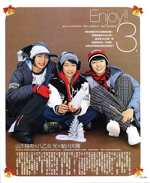 wink up 04.1月號