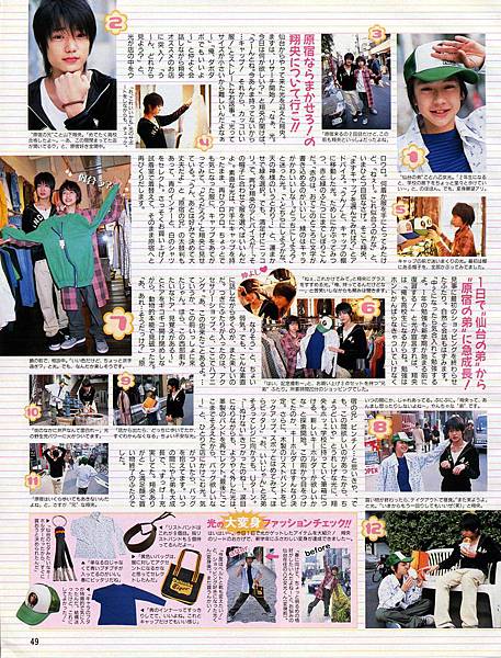 myojo 04.5月號