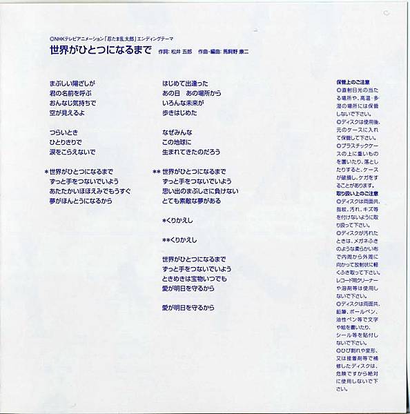 勇氣100％CD歌詞