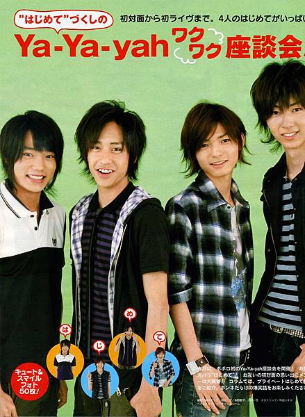 2007.8月號 popolo