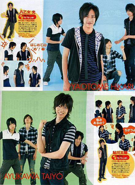 2007.8月號 popolo