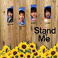 2004 stand by me 場刊