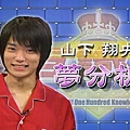 2008.9.2 百識王