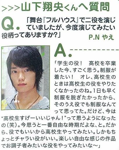 wink up 08.10月號