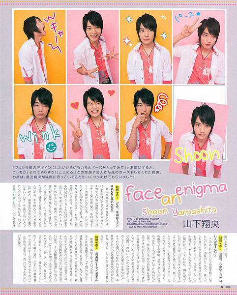 wink up 09.8月號