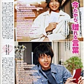 myojo 04.12月號